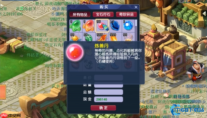 召唤兽内丹速冲五层攻略:高效领悟与资源规划指南-第1张图片-佛山资讯网 召唤兽内丹速冲五层攻略:高效领悟与资源规划指南-第1张图片-佛山资讯网