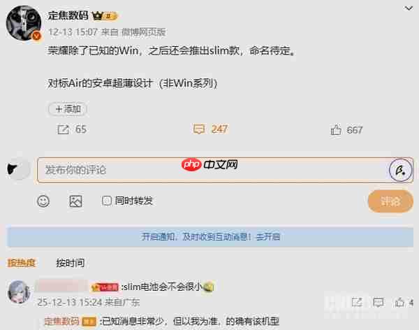 曝荣耀将推出超薄手机 对标iPhone Air 电池容量不大-第2张图片-佛山资讯网 曝荣耀将推出超薄手机 对标iPhone Air 电池容量不大-第2张图片-佛山资讯网