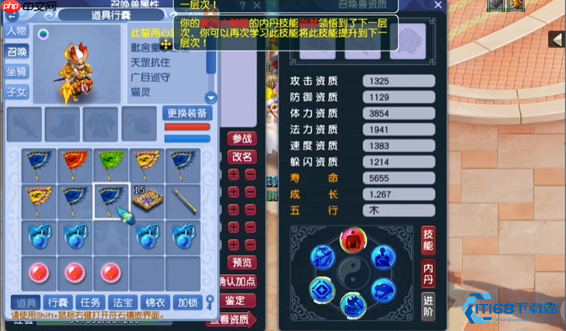 召唤兽内丹速冲五层攻略:高效领悟与资源规划指南-第3张图片-佛山资讯网 召唤兽内丹速冲五层攻略:高效领悟与资源规划指南-第3张图片-佛山资讯网