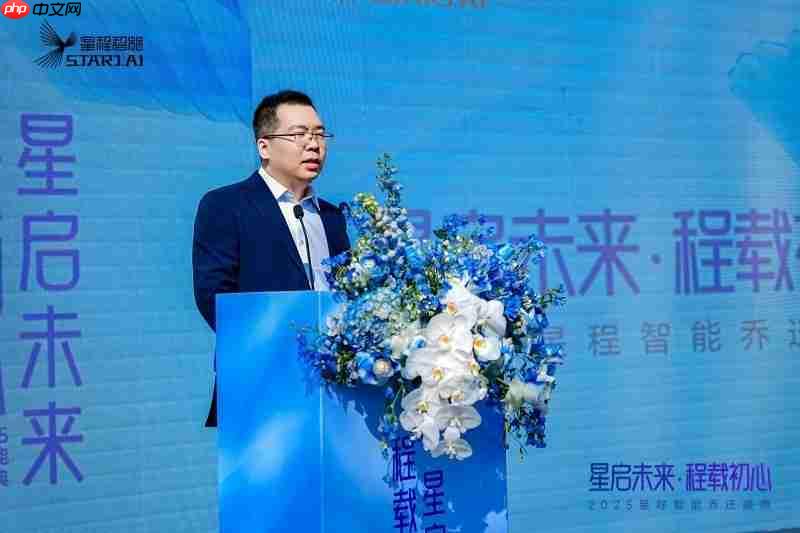 战略升级!星程智能新总部启幕剑指千行万业智能化转型-第2张图片-佛山资讯网 战略升级!星程智能新总部启幕剑指千行万业智能化转型-第2张图片-佛山资讯网