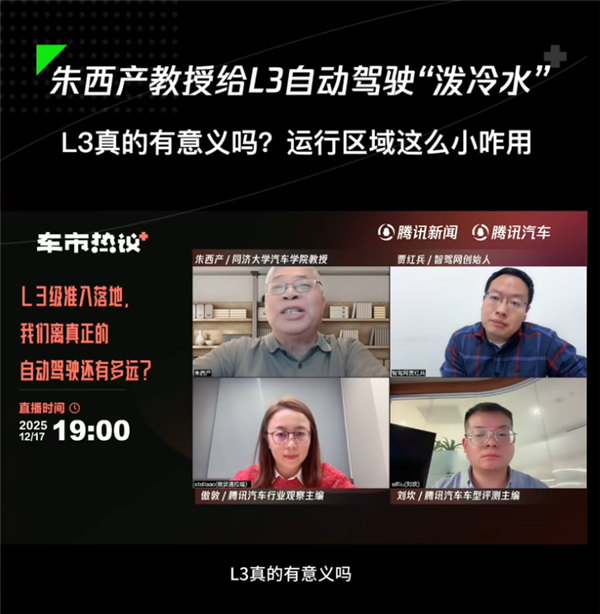 专家给L3级自动驾驶泼冷水:L3真的有意义吗 限制条件这么多咋用呢-第1张图片-佛山资讯网 专家给L3级自动驾驶泼冷水:L3真的有意义吗 限制条件这么多咋用呢-第1张图片-佛山资讯网