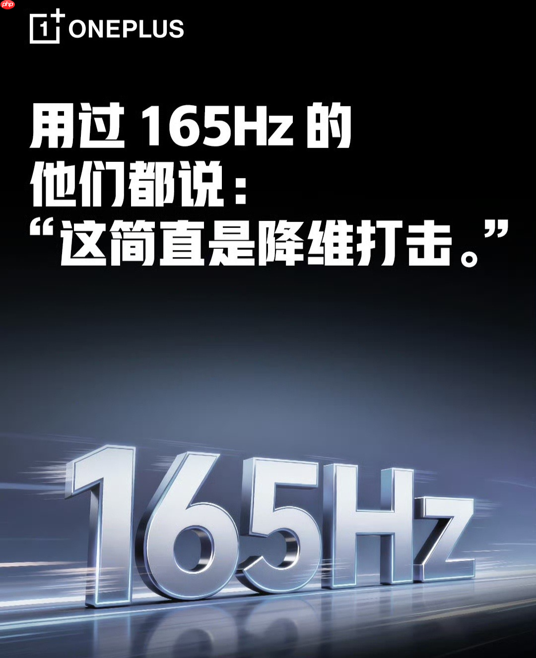 一加Turbo新机爆料：同档唯一原生165Hz大R角屏和骁龙8系风驰版芯片-第3张图片-佛山资讯网