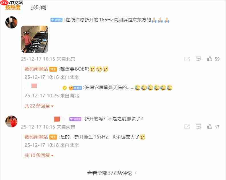 一加Turbo新机爆料：同档唯一原生165Hz大R角屏和骁龙8系风驰版芯片-第2张图片-佛山资讯网