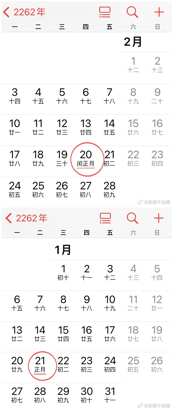 2262年两个春节只放1次假:十分罕见-第2张图片-佛山资讯网 2262年两个春节只放1次假:十分罕见-第2张图片-佛山资讯网