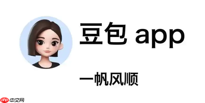 豆包图片生成指令_豆包图片生成指令最全教程2025最新一键-第1张图片-佛山资讯网