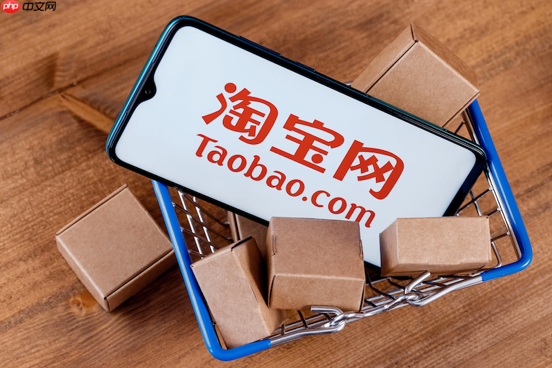 手机淘宝我的足迹在哪？手机淘宝怎么关闭我的足迹-第1张图片-佛山资讯网