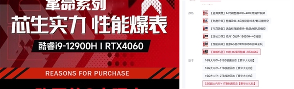 这些山寨游戏本不光碰瓷 卖的还挺贵-第3张图片-佛山资讯网
