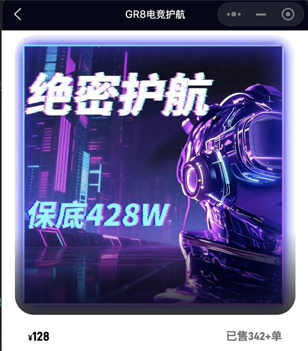 起底《三角洲行动》“护航”产业：顶级打手300元/小时 但外挂横行-第2张图片-佛山资讯网