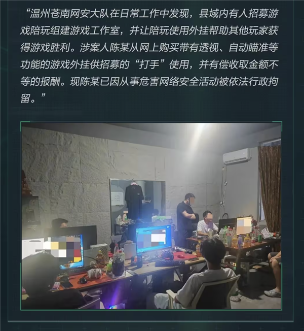 起底《三角洲行动》“护航”产业：顶级打手300元/小时 但外挂横行-第4张图片-佛山资讯网