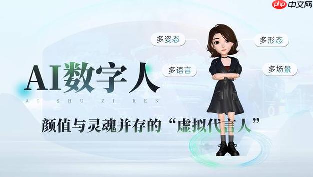 有言数字人怎样优化口型同步效果_有言数字人口型匹配精度提升技巧【精调】-第1张图片-佛山资讯网 有言数字人怎样优化口型同步效果_有言数字人口型匹配精度提升技巧【精调】-第1张图片-佛山资讯网