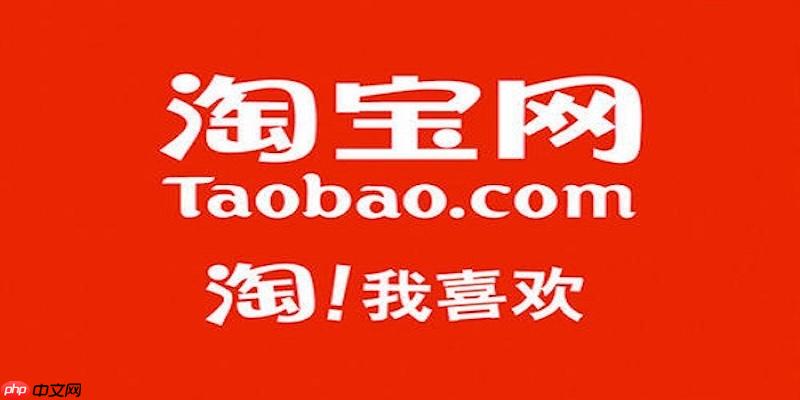手机淘宝怎么看排行榜？淘宝的top榜单在哪看-第1张图片-佛山资讯网