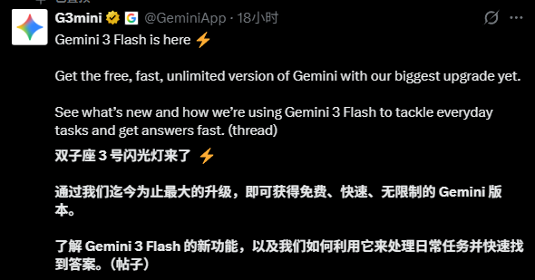 我愿将免费的Gemini3 Flash 称为谷歌的无解阳谋-第1张图片-佛山资讯网