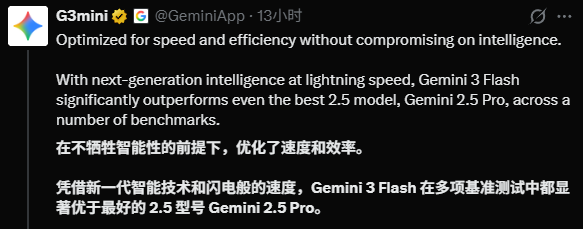 我愿将免费的Gemini3 Flash 称为谷歌的无解阳谋-第3张图片-佛山资讯网