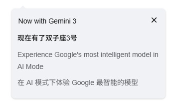 我愿将免费的Gemini3 Flash 称为谷歌的无解阳谋-第9张图片-佛山资讯网
