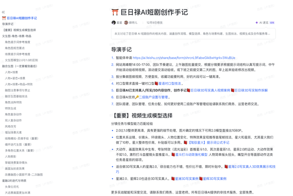 男频爽文 正在批量制造新的电子榨菜-第12张图片-佛山资讯网 男频爽文 正在批量制造新的电子榨菜-第12张图片-佛山资讯网