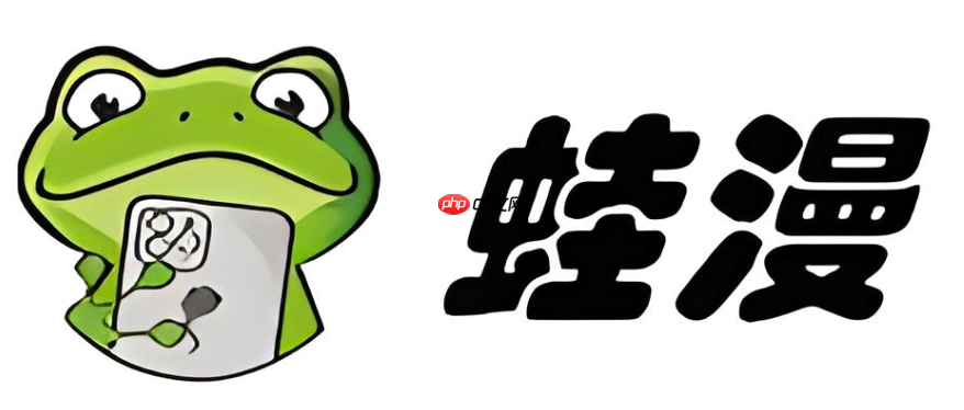 蛙漫官网实时发布入口 蛙漫防走失备用站入口-第1张图片-佛山资讯网