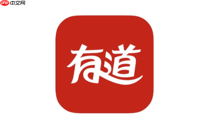 有道在线翻译器入口 免费翻译网页版入口-第1张图片-佛山资讯网 有道在线翻译器入口 免费翻译网页版入口-第1张图片-佛山资讯网