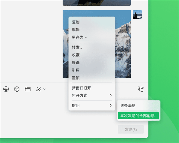 微信Win/Mac双端4.1.6正式版发布：消息一次性撤回、视频倍速播放来了-第2张图片-佛山资讯网