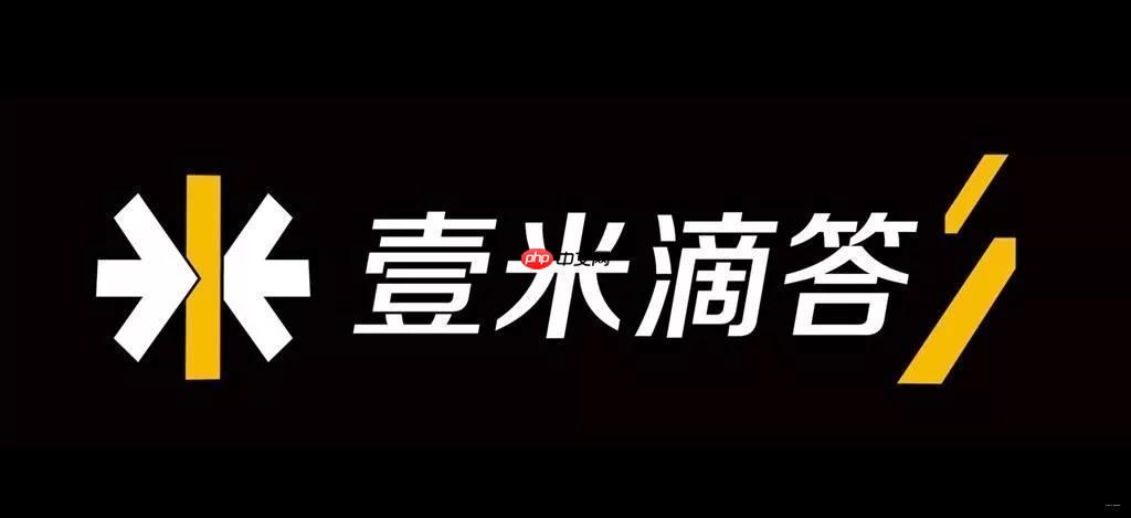 壹米滴答如何设置分批发货模式_壹米滴答分批寄件安排教程【方案】-第1张图片-佛山资讯网 壹米滴答如何设置分批发货模式_壹米滴答分批寄件安排教程【方案】-第1张图片-佛山资讯网