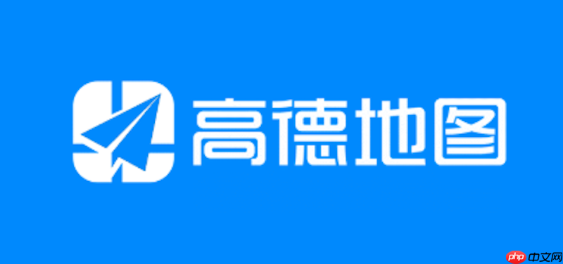 高德地图怎样使用组队出行_高德地图使用组队出行【攻略】-第1张图片-佛山资讯网
