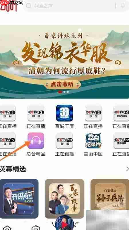 云听中查看一路青山一路歌-第2张图片-佛山资讯网