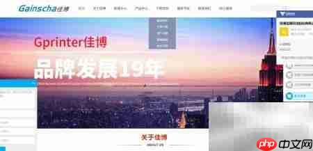佳博GP-5860III驱动下载-第2张图片-佛山资讯网