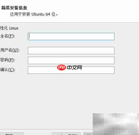 VMware安装Ubuntu服务器指南-第3张图片-佛山资讯网 VMware安装Ubuntu服务器指南-第3张图片-佛山资讯网