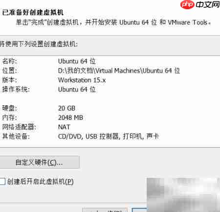 VMware安装Ubuntu服务器指南-第6张图片-佛山资讯网 VMware安装Ubuntu服务器指南-第6张图片-佛山资讯网