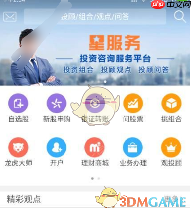 《长江e号》开户方法介绍-第1张图片-佛山资讯网