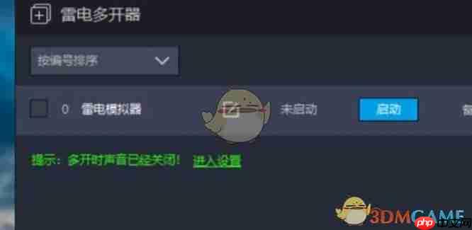 《雷电模拟器》复制模拟器方法-第1张图片-佛山资讯网