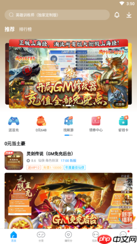 《指趣游戏盒》积分获得方法-第1张图片-佛山资讯网