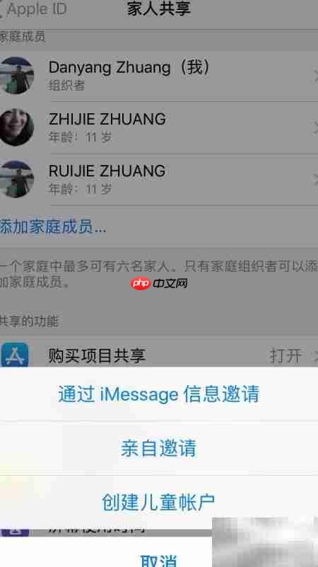 苹果屏幕使用时间远程管理-第1张图片-佛山资讯网 苹果屏幕使用时间远程管理-第1张图片-佛山资讯网