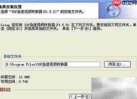 急速3GP转换器使用指南-第3张图片-佛山资讯网