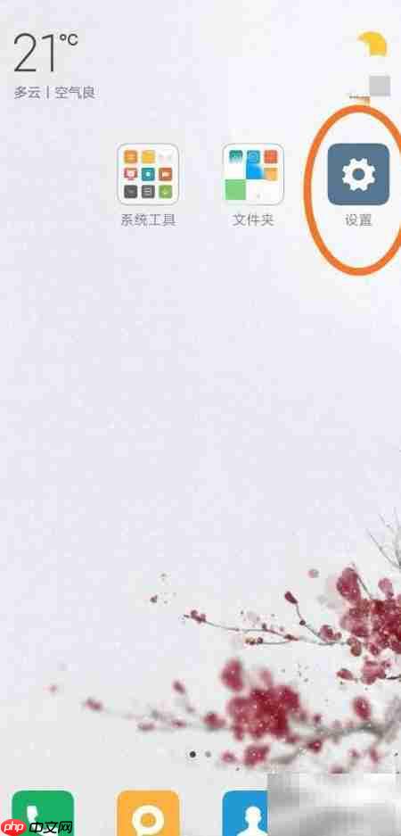 在线铃声设置全攻略-第1张图片-佛山资讯网