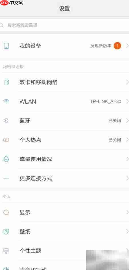 在线铃声设置全攻略-第2张图片-佛山资讯网