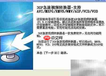 急速3GP转换器使用指南-第1张图片-佛山资讯网