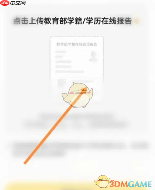 《应届生求职》大学生认证方法-第2张图片-佛山资讯网 《应届生求职》大学生认证方法-第2张图片-佛山资讯网