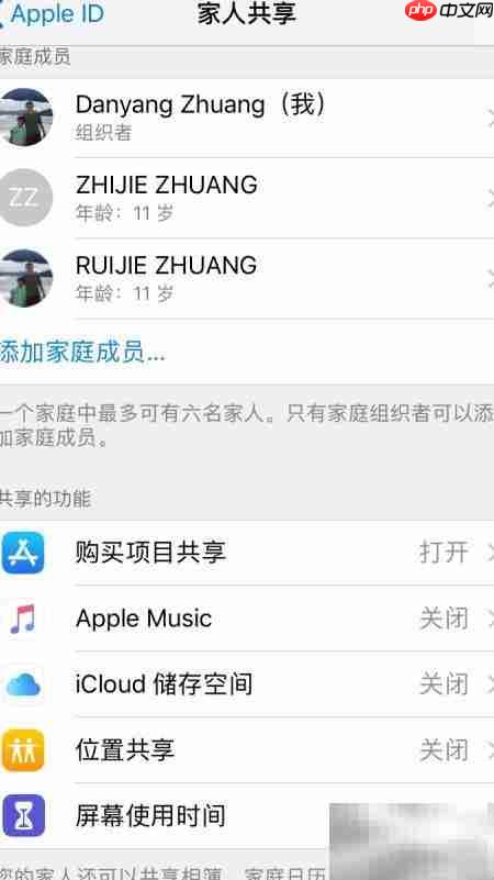 苹果屏幕使用时间远程管理-第2张图片-佛山资讯网 苹果屏幕使用时间远程管理-第2张图片-佛山资讯网