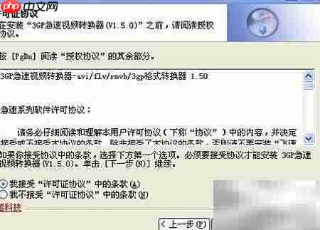 急速3GP转换器使用指南-第2张图片-佛山资讯网