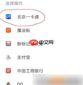《北京一卡通》充值方法介绍-第1张图片-佛山资讯网 《北京一卡通》充值方法介绍-第1张图片-佛山资讯网