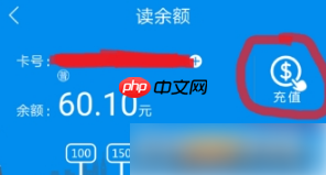 《北京一卡通》充值方法介绍-第2张图片-佛山资讯网 《北京一卡通》充值方法介绍-第2张图片-佛山资讯网