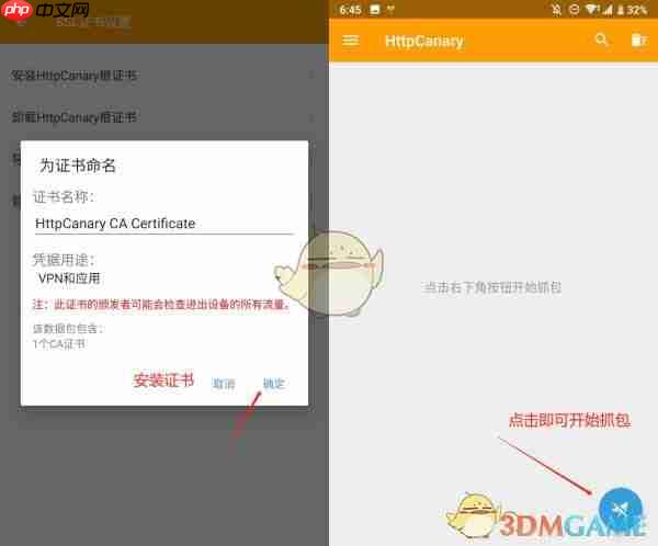《黄鸟抓包》修改轻颜相机教程-第1张图片-佛山资讯网