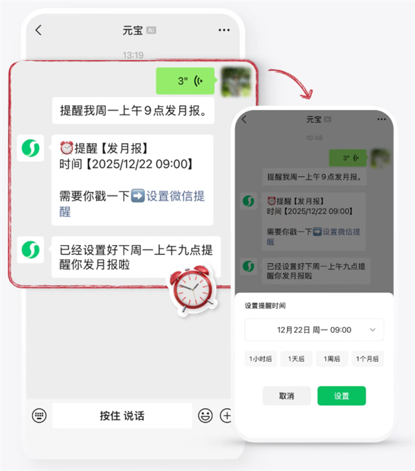 微信首个AI助手!元宝宣布支持微信一句话设置提醒:工作不怕忙忘-第1张图片-佛山资讯网 微信首个AI助手!元宝宣布支持微信一句话设置提醒:工作不怕忙忘-第1张图片-佛山资讯网