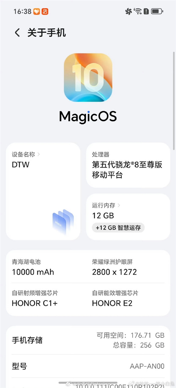 荣耀WIN屏幕规格出炉：6.83英寸直屏 185hz超高刷新率-第4张图片-佛山资讯网