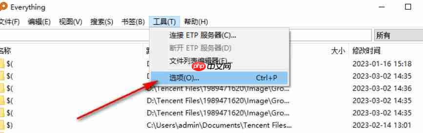 EveryThing怎么添加文件夹-EveryThing添加文件夹的方法-第2张图片-佛山资讯网