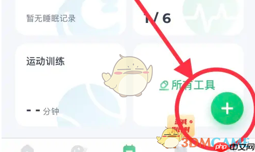 《薄荷健康》记录跳绳方法-第2张图片-佛山资讯网