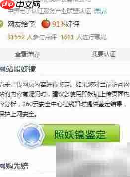 360浏览器安全检测指南-第2张图片-佛山资讯网