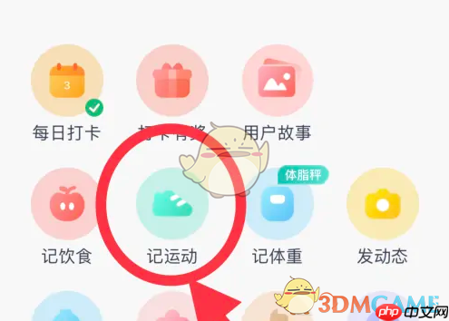 《薄荷健康》记录跳绳方法-第3张图片-佛山资讯网