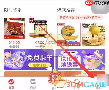 《苏e行》免密支付关闭方法-第1张图片-佛山资讯网 《苏e行》免密支付关闭方法-第1张图片-佛山资讯网
