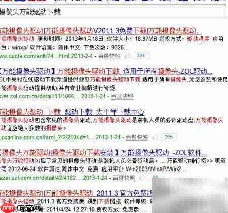 下载安装摄像头驱动教程-第1张图片-佛山资讯网